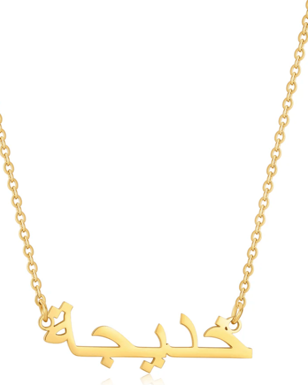 Arabic Custom Name Necklace